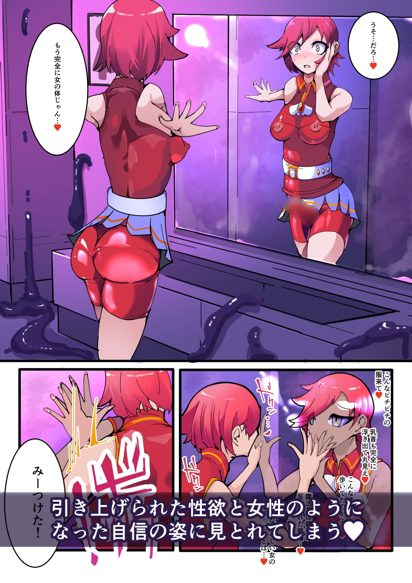 TSF魔法少年ツインウィズ 女体化していく魔法少年と学園生徒たち 〜片割れの陥落〜 サンプル 5