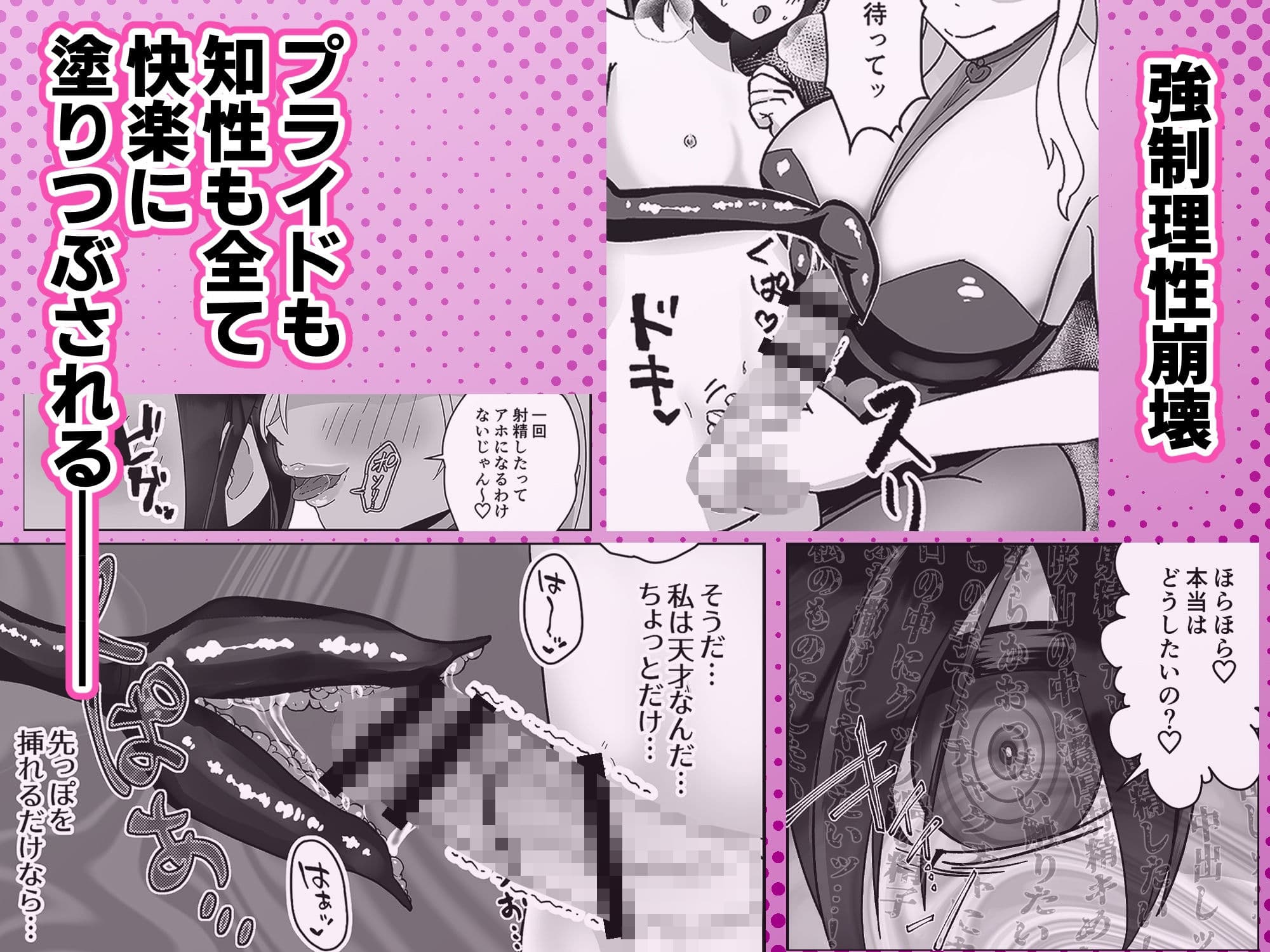 ふたなり♂少女がサキュバスギャルに理性崩壊させられてイクとバカになっちゃう話 サンプル 5