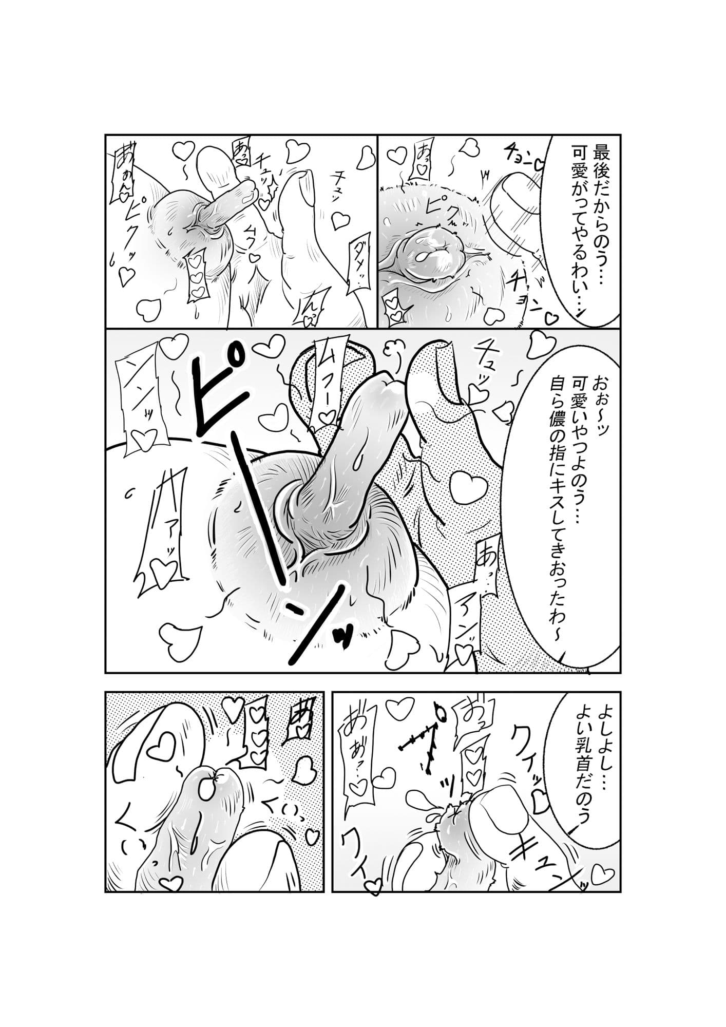母堕つる 2〜成金オヤジに寝取られた僕の母〜 サンプル 3