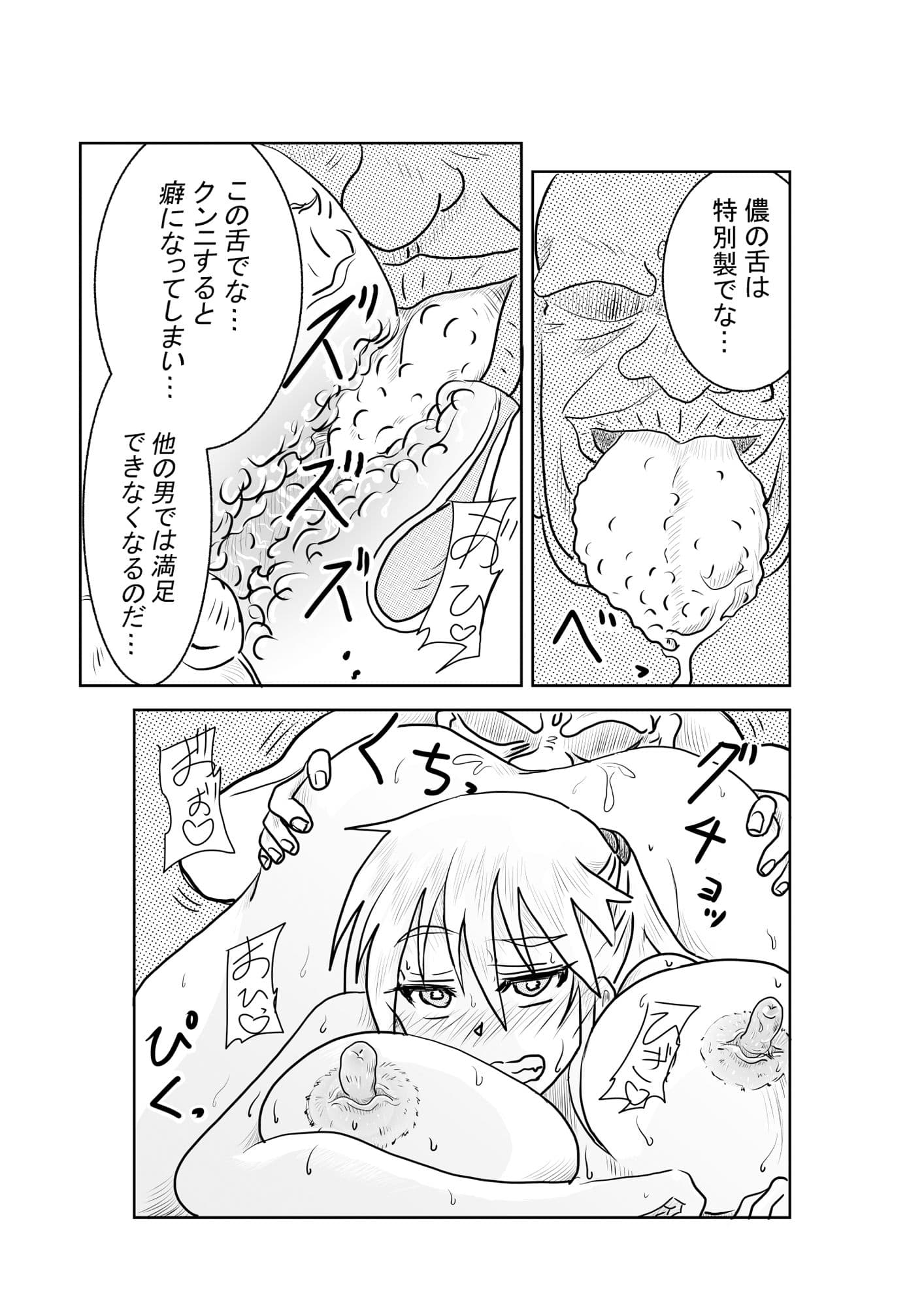 母堕つる 2〜成金オヤジに寝取られた僕の母〜 サンプル 5