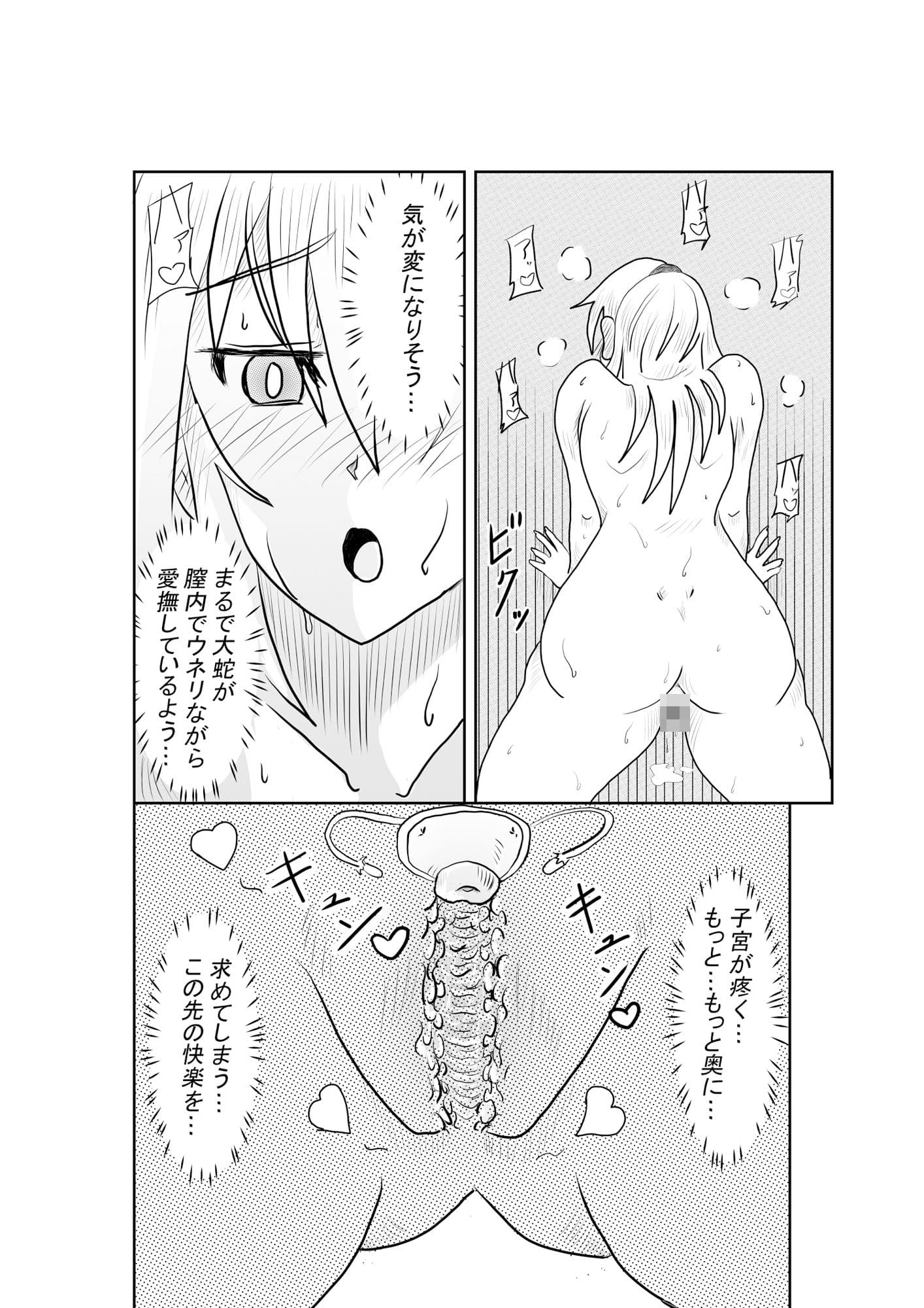 母堕つる 2〜成金オヤジに寝取られた僕の母〜 サンプル 7