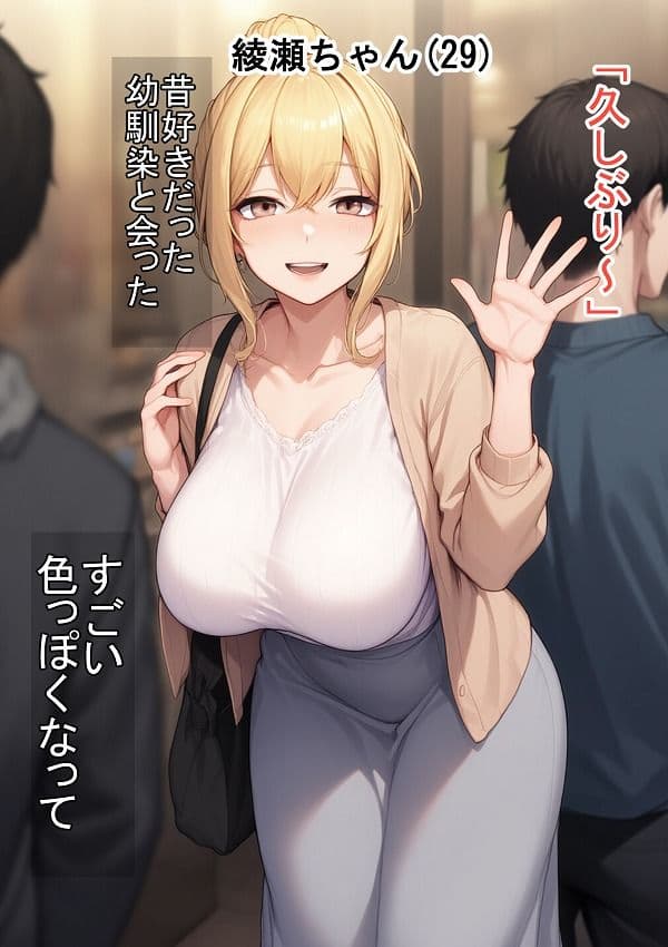 気づいたら NTってた サンプル 1