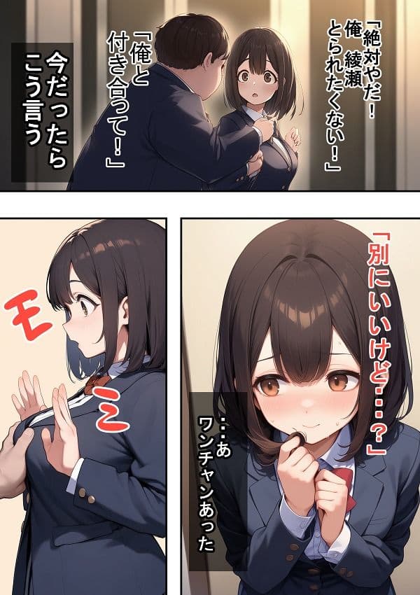 気づいたら NTってた サンプル 5