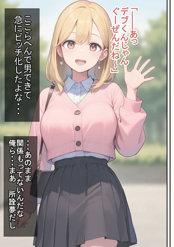 気づいたら NTってた サンプル 7