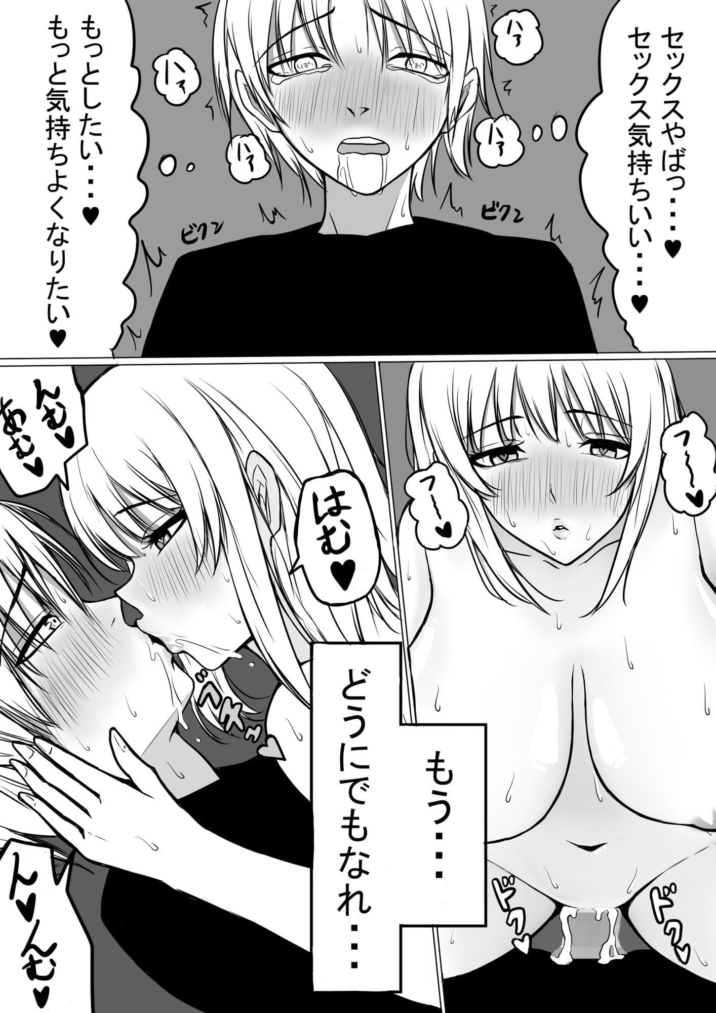 ヤンデレお姉ちゃんセット サンプル 5