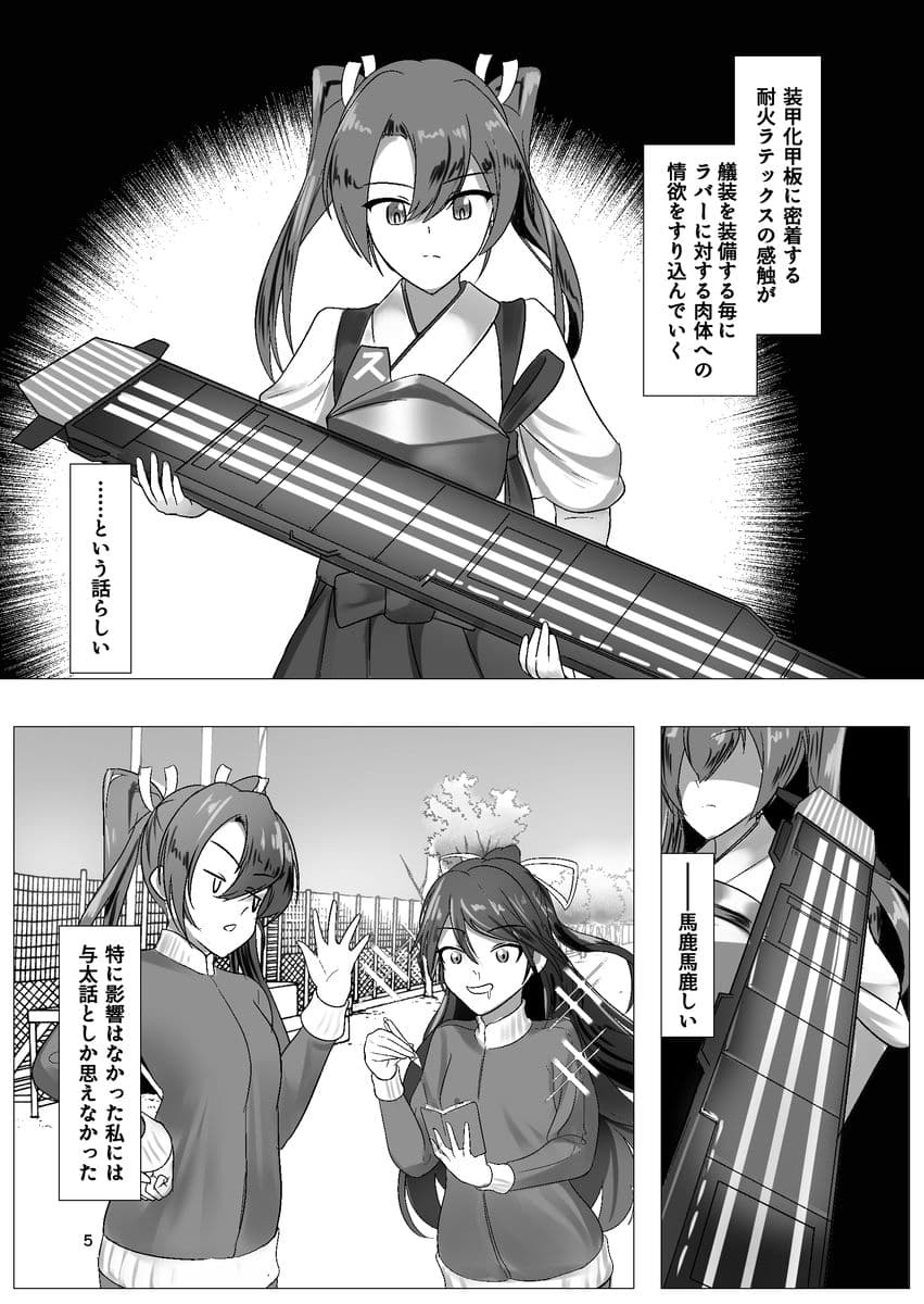 ひとりじめ サンプル 2