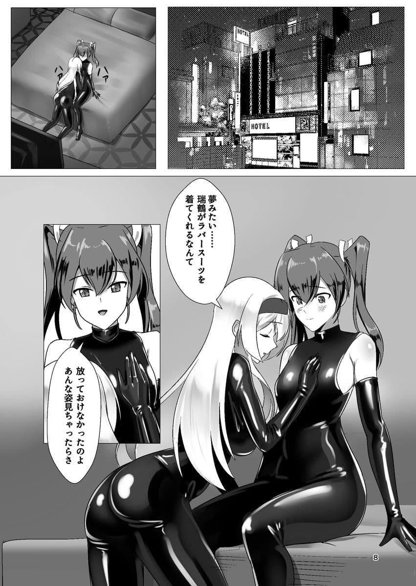 ひとりじめ サンプル 5