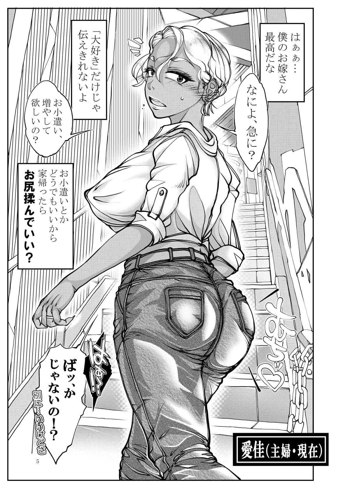 奥さまはギャル サンプル 2
