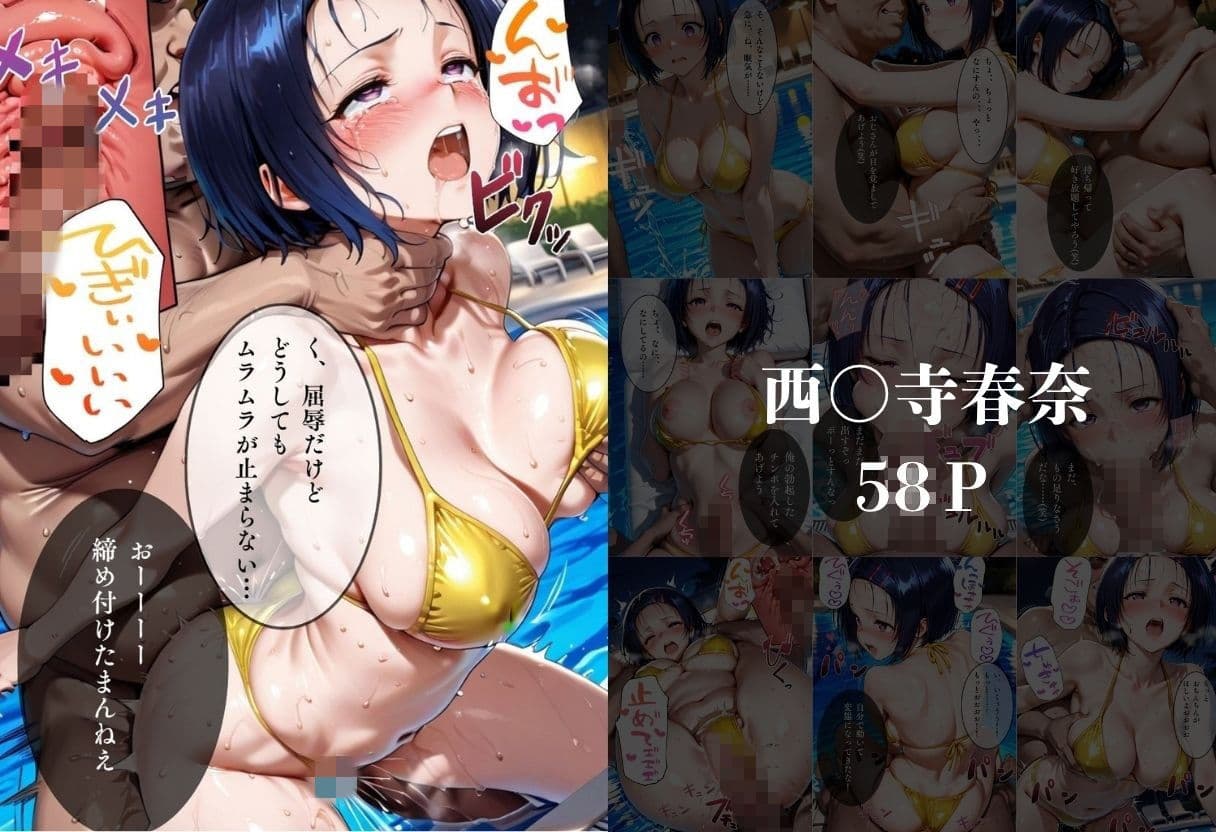 ナイトプールでナンパ堕ち〜黄ビキニ美女が太った男に媚●入りオレンジジュースで種付けされるまで〜 サンプル 7