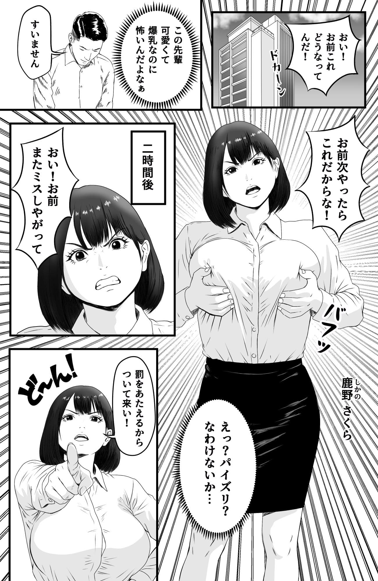 お前次やったらこれだからな サンプル 1