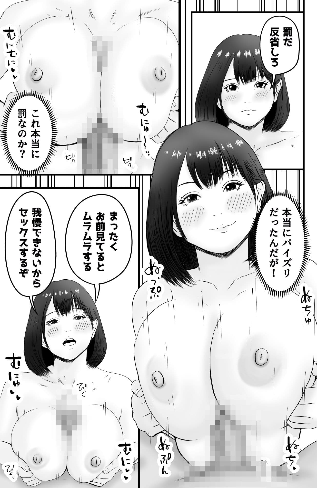 お前次やったらこれだからな サンプル 2