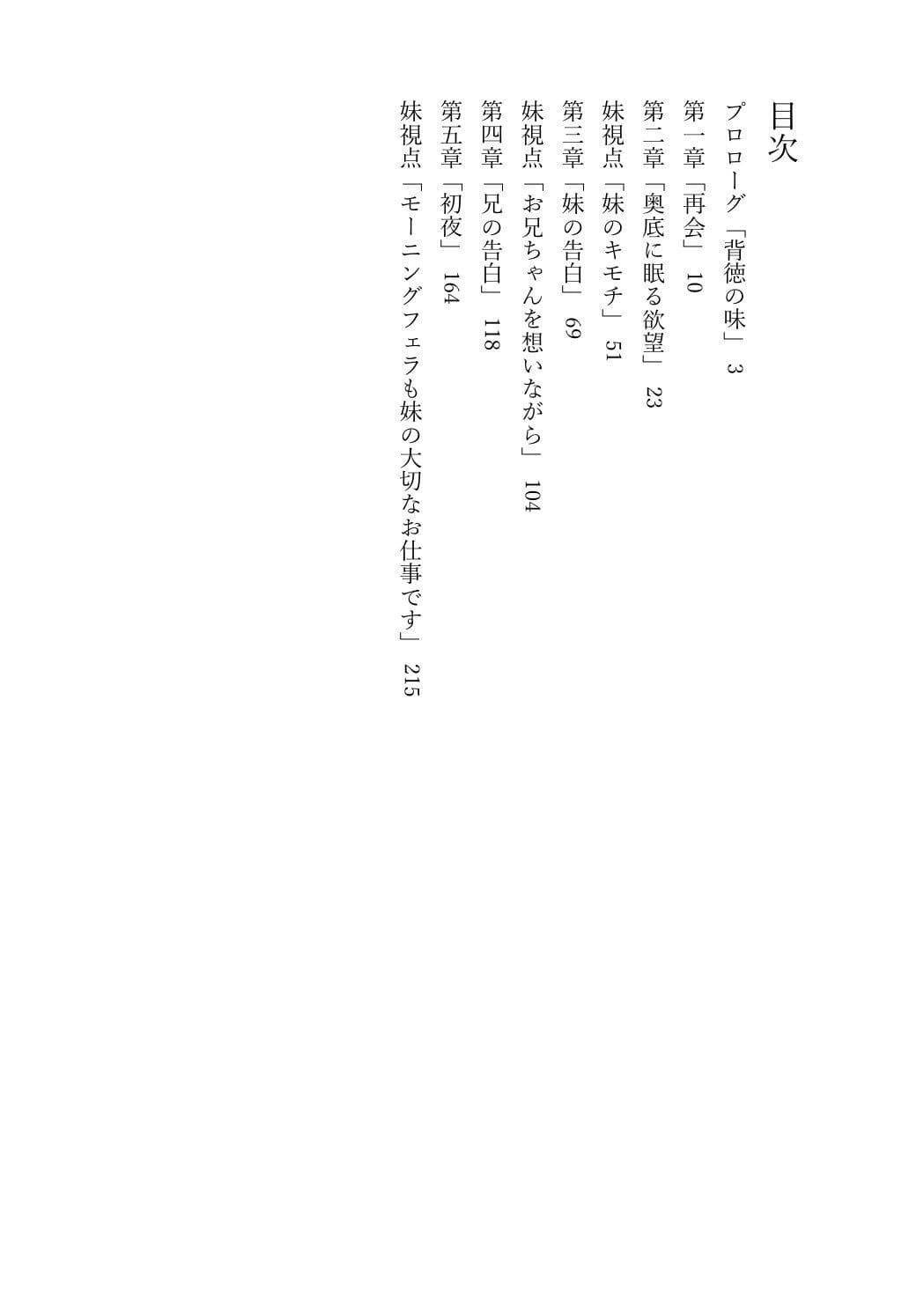 JDいもうと同棲日記1 サンプル 2
