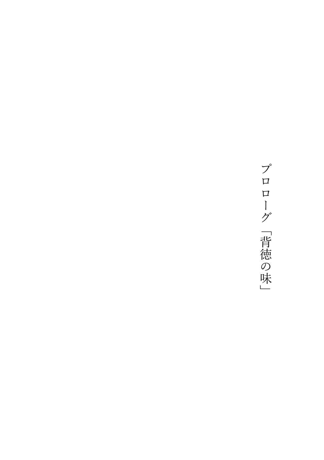 JDいもうと同棲日記1 サンプル 3