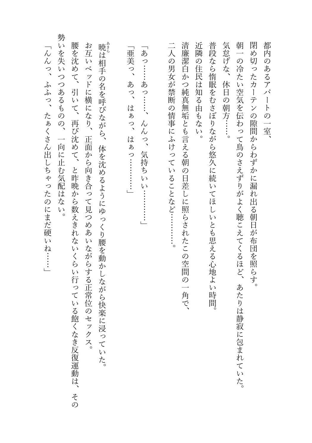 JDいもうと同棲日記1 サンプル 4