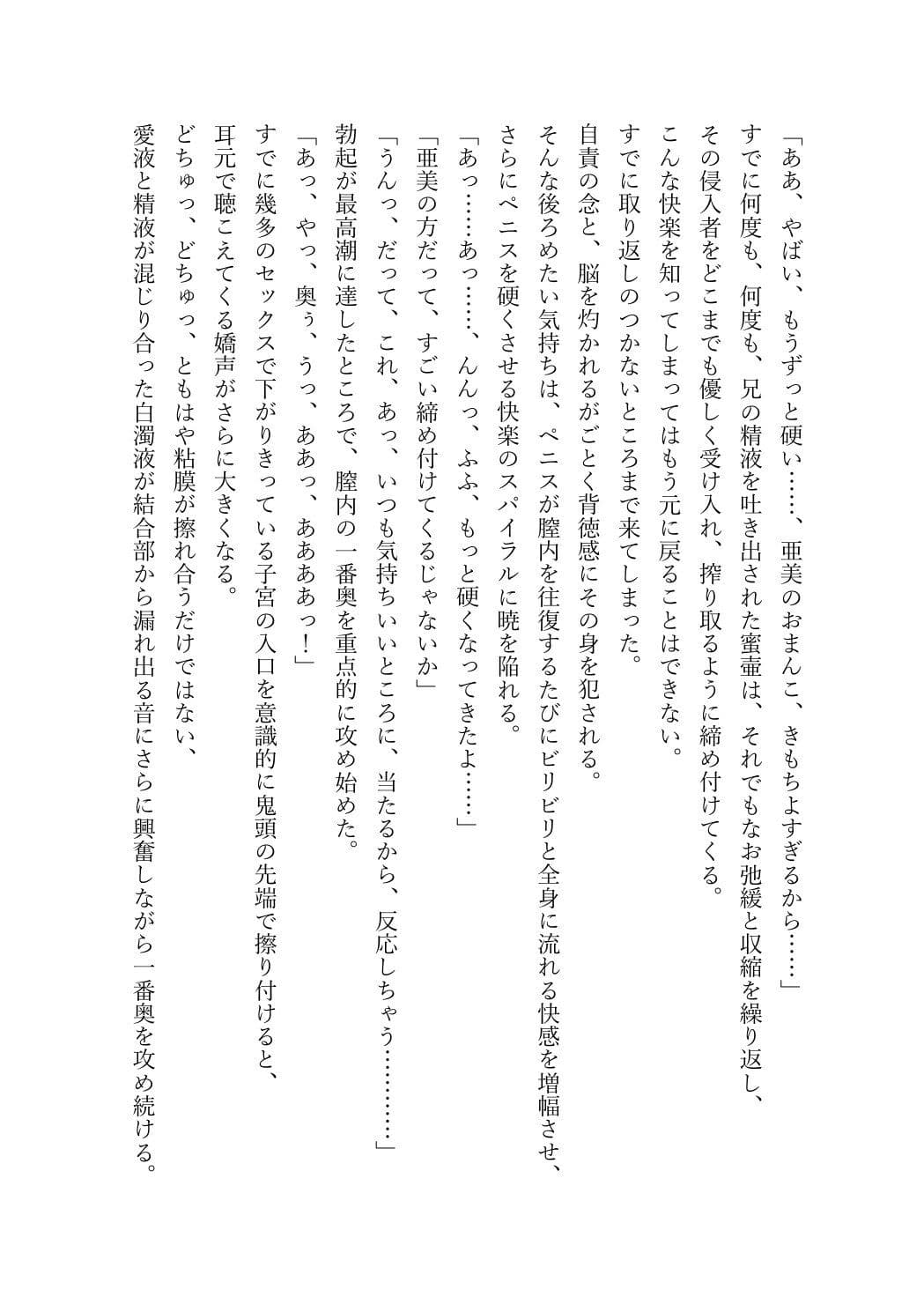 JDいもうと同棲日記1 サンプル 5