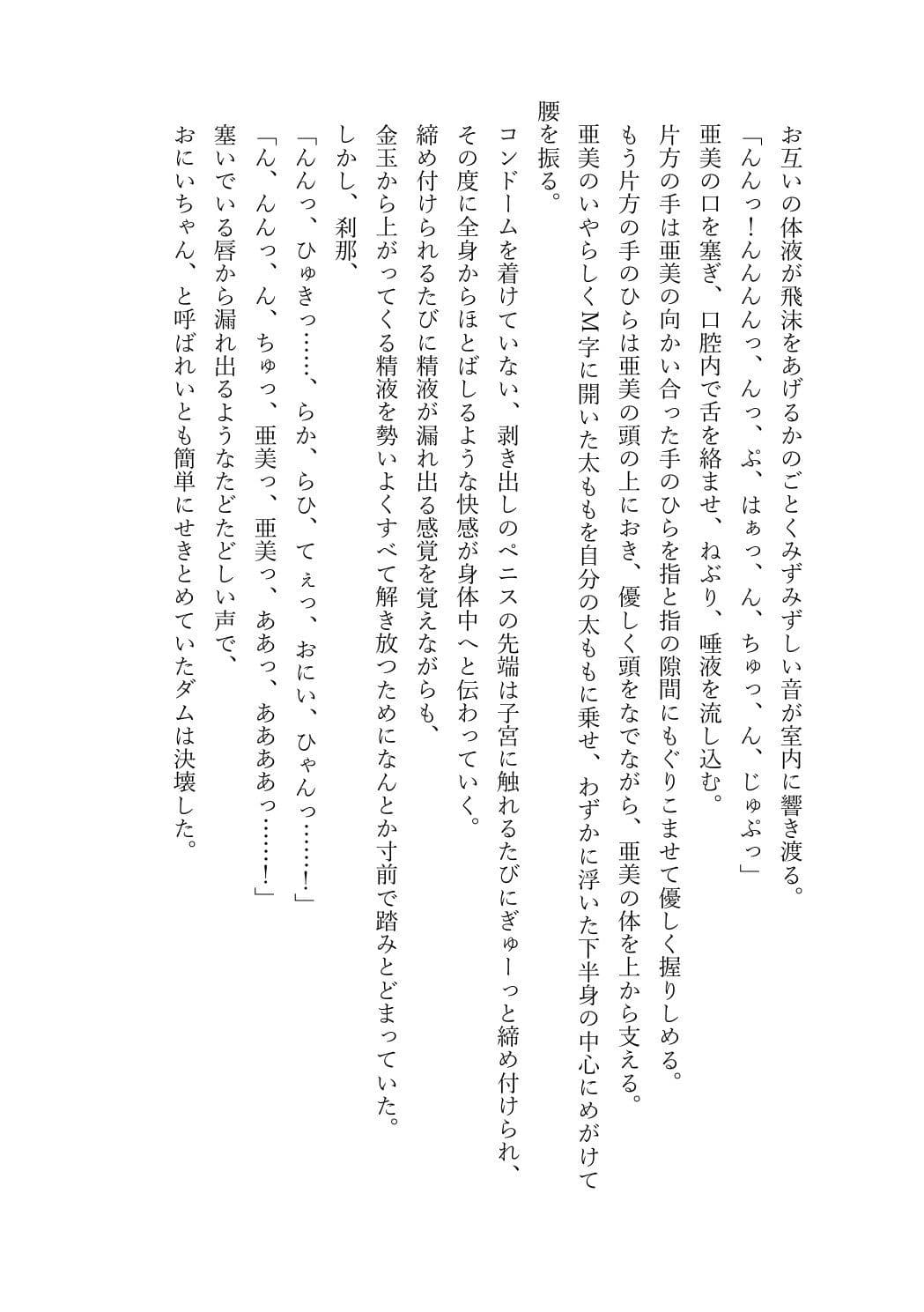 JDいもうと同棲日記1 サンプル 7