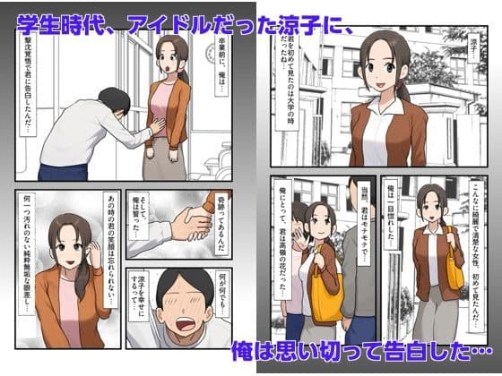 勃起不全となった夫のために、今日も妻は寝取られる 2 サンプル 1