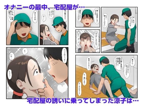 勃起不全となった夫のために、今日も妻は寝取られる 2 サンプル 5