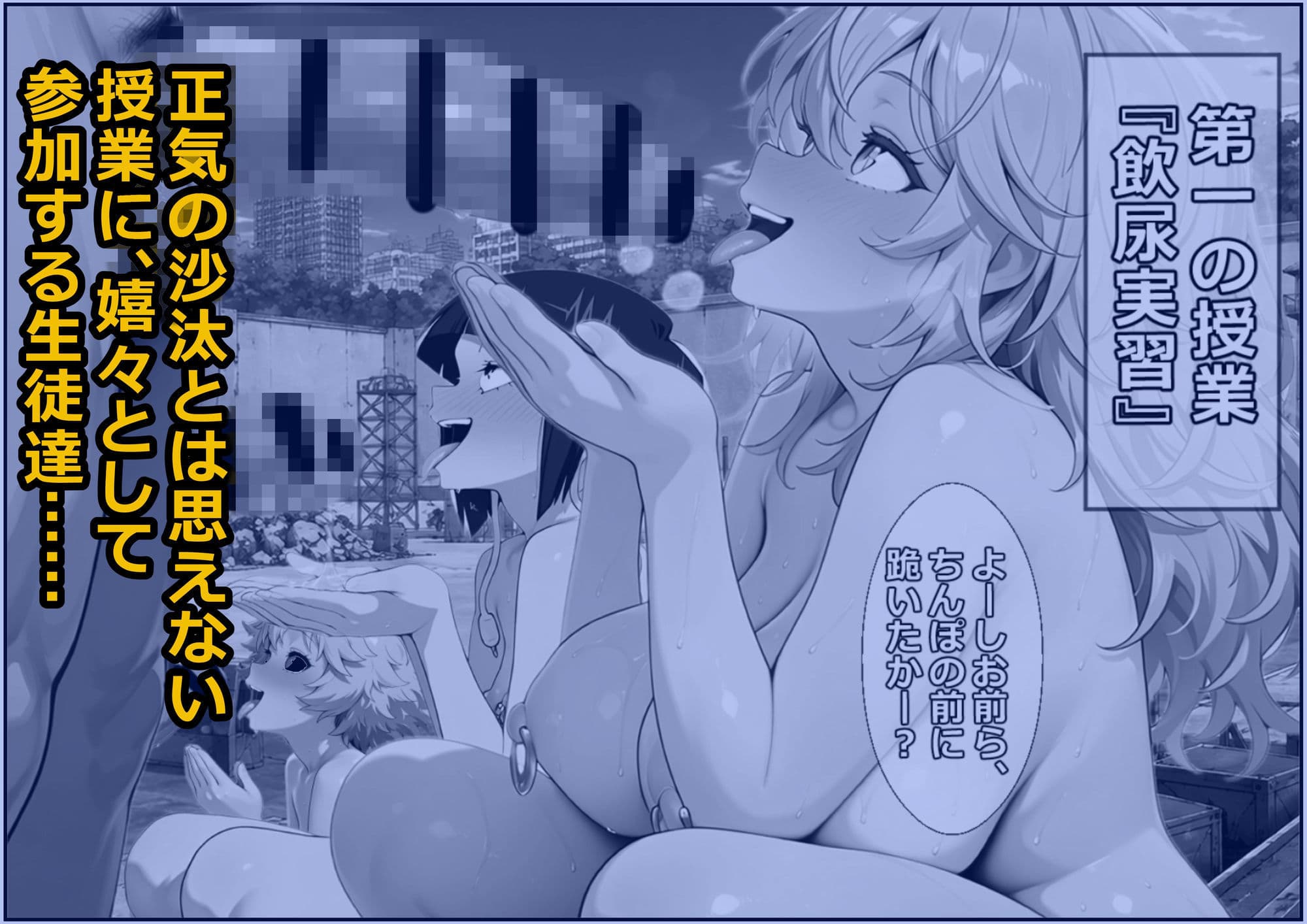 マゾメス監獄アカデミア 〜雄英催●調教〜 サンプル 3