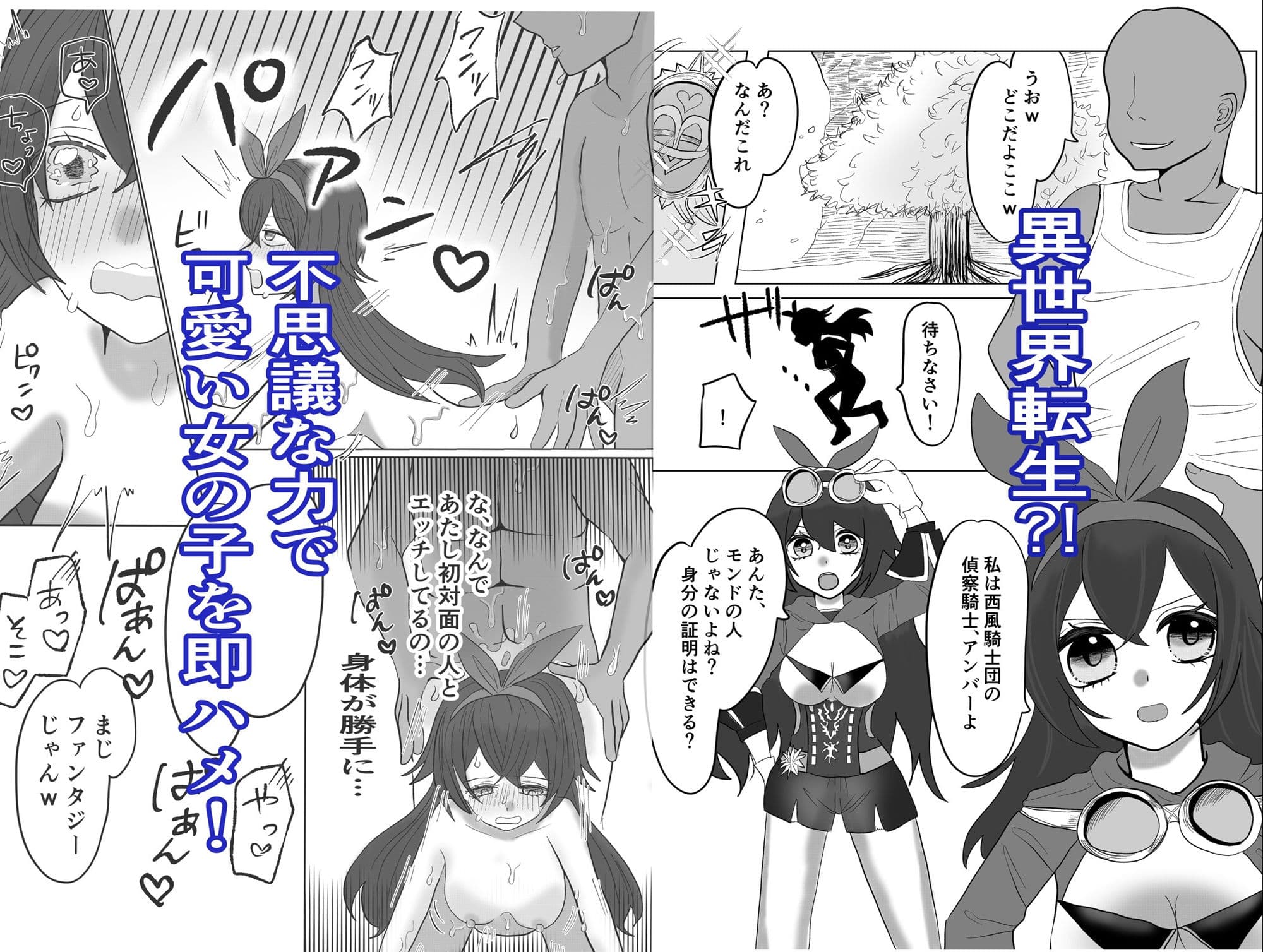 転生した先は可愛い女の子だらけのフォンタジー世界!?自由の国で好き勝手させてもらいます! サンプル 2