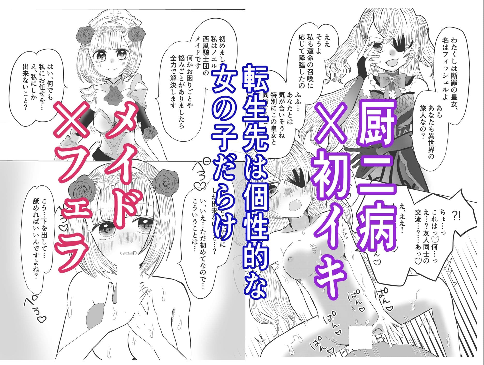 転生した先は可愛い女の子だらけのフォンタジー世界!?自由の国で好き勝手させてもらいます! サンプル 4