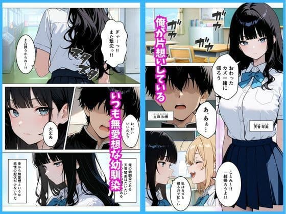 いつも無表情な幼馴染が快楽に溺れた話 サンプル 1