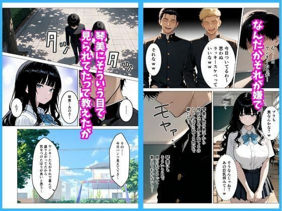 いつも無表情な幼馴染が快楽に溺れた話 サンプル 3