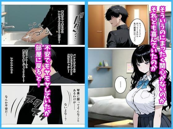 いつも無表情な幼馴染が快楽に溺れた話 サンプル 5