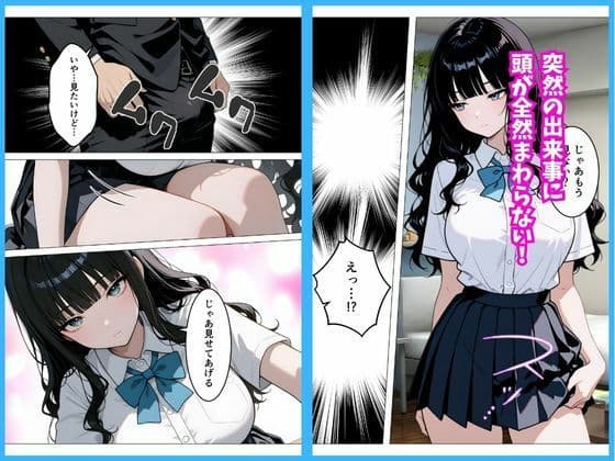 いつも無表情な幼馴染が快楽に溺れた話 サンプル 7