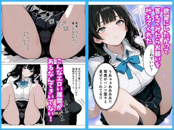 いつも無表情な幼馴染が快楽に溺れた話 サンプル 8