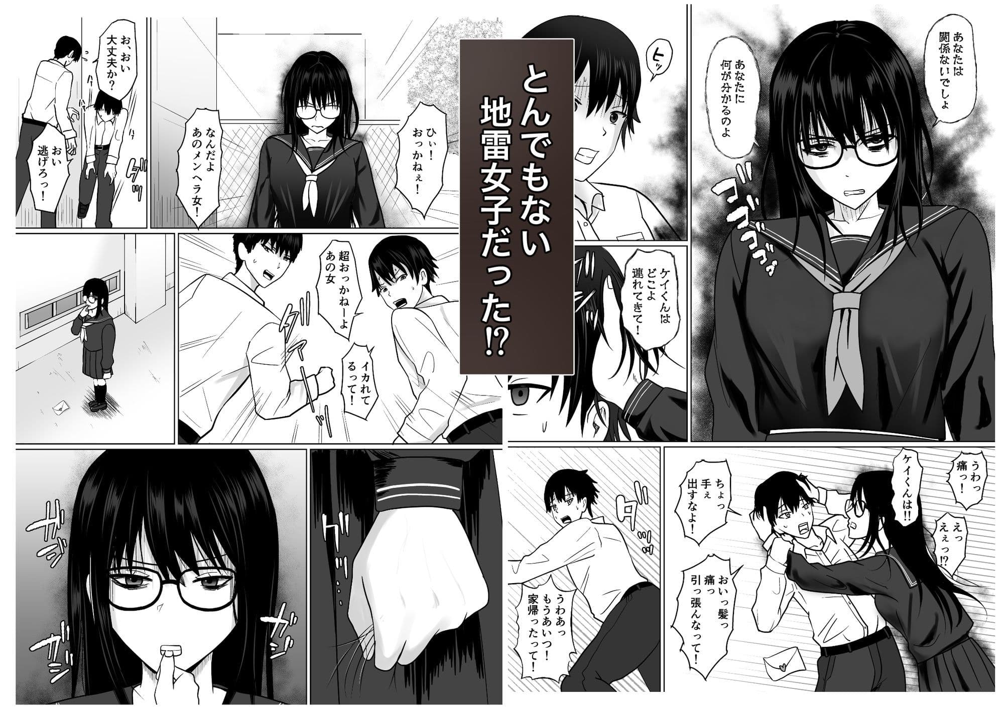 親友のことが好きなメンヘラストーカー女と入れ替わり サンプル 2