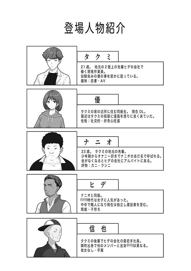 幼馴染みが目の前で…2 サンプル 1