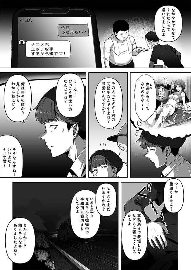 幼馴染みが目の前で…2 サンプル 2
