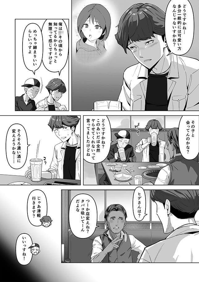 幼馴染みが目の前で…2 サンプル 3