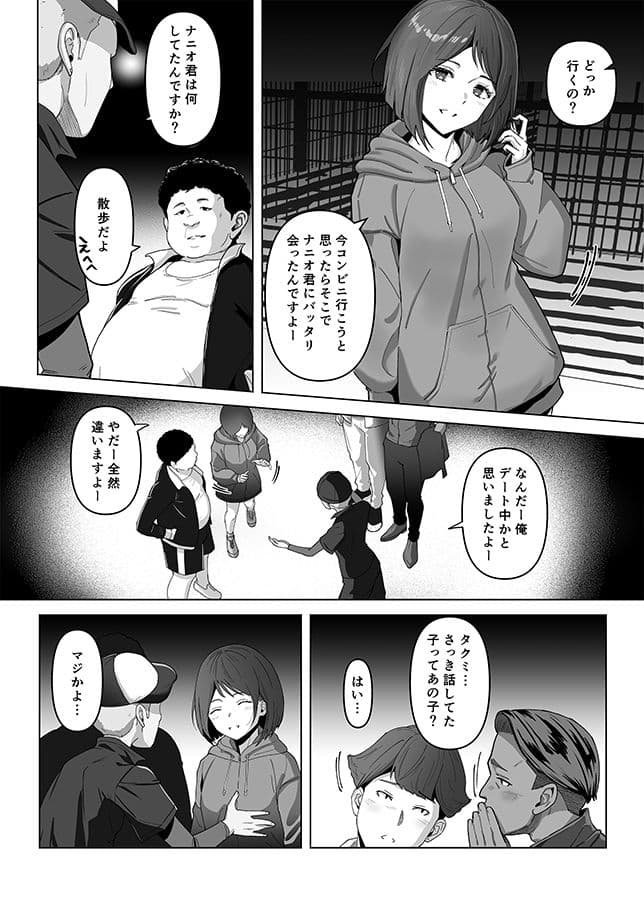 幼馴染みが目の前で…2 サンプル 4