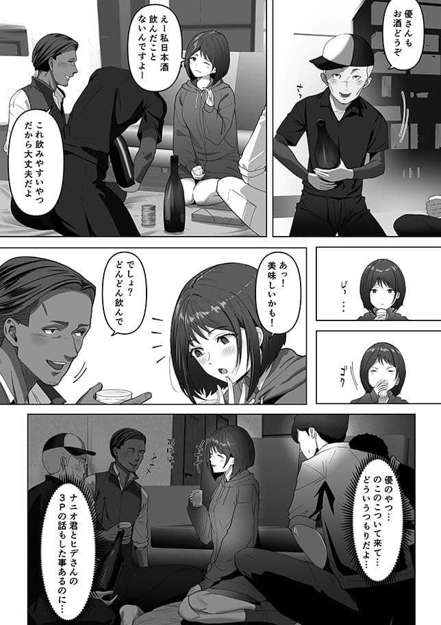 幼馴染みが目の前で…2 サンプル 5