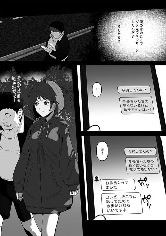 幼馴染みが目の前で…2 サンプル 7