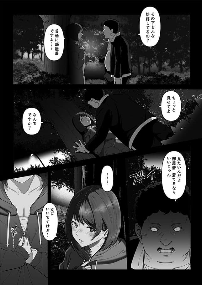 幼馴染みが目の前で…2 サンプル 8