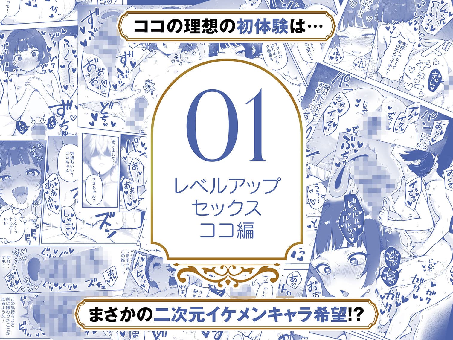 【総集編1〜3巻】異世界で最弱スキルしかもらえなかった俺、SSSレアカードを手に入れたのでセックス王を目指すことにする。 サンプル 3