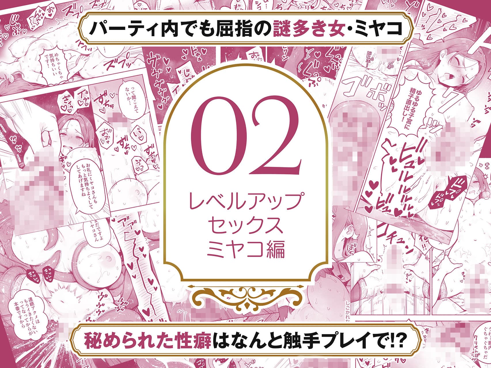 【総集編1〜3巻】異世界で最弱スキルしかもらえなかった俺、SSSレアカードを手に入れたのでセックス王を目指すことにする。 サンプル 4