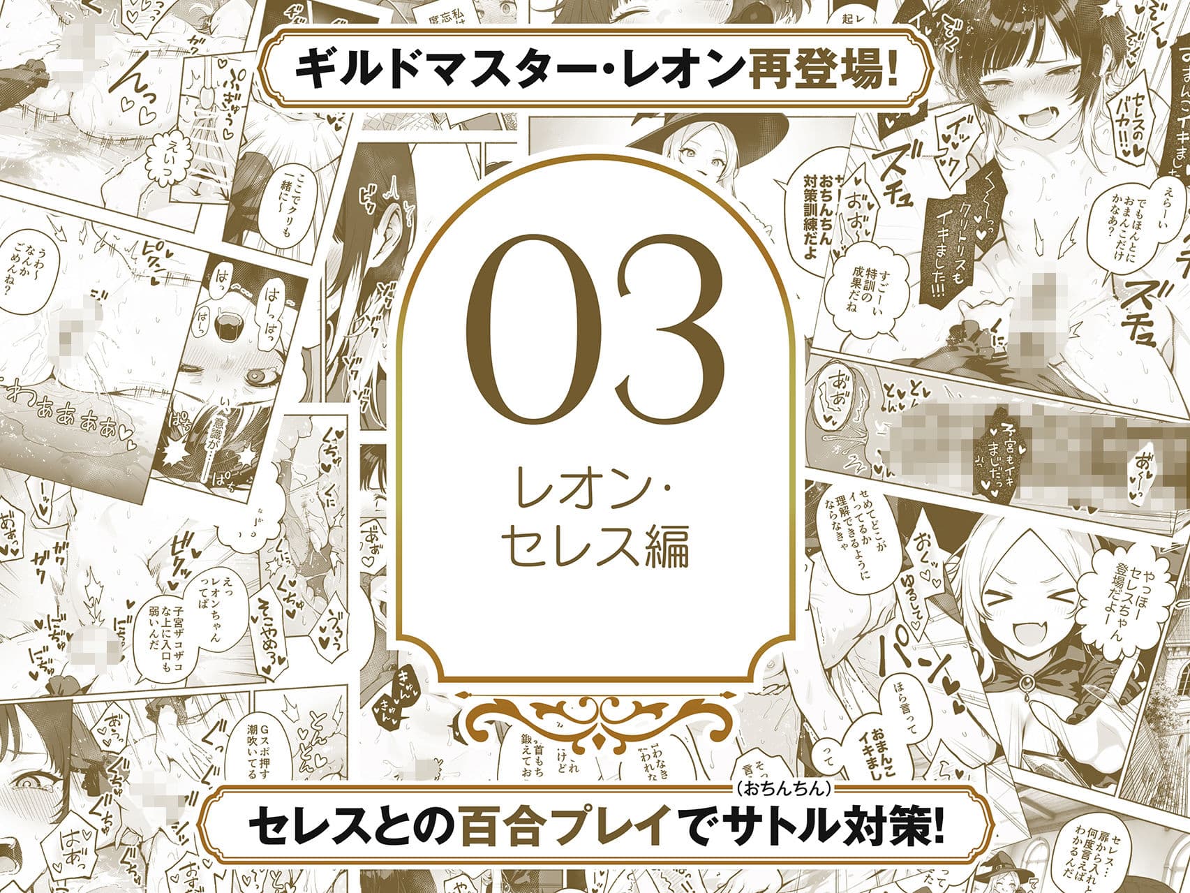 【総集編1〜3巻】異世界で最弱スキルしかもらえなかった俺、SSSレアカードを手に入れたのでセックス王を目指すことにする。 サンプル 5