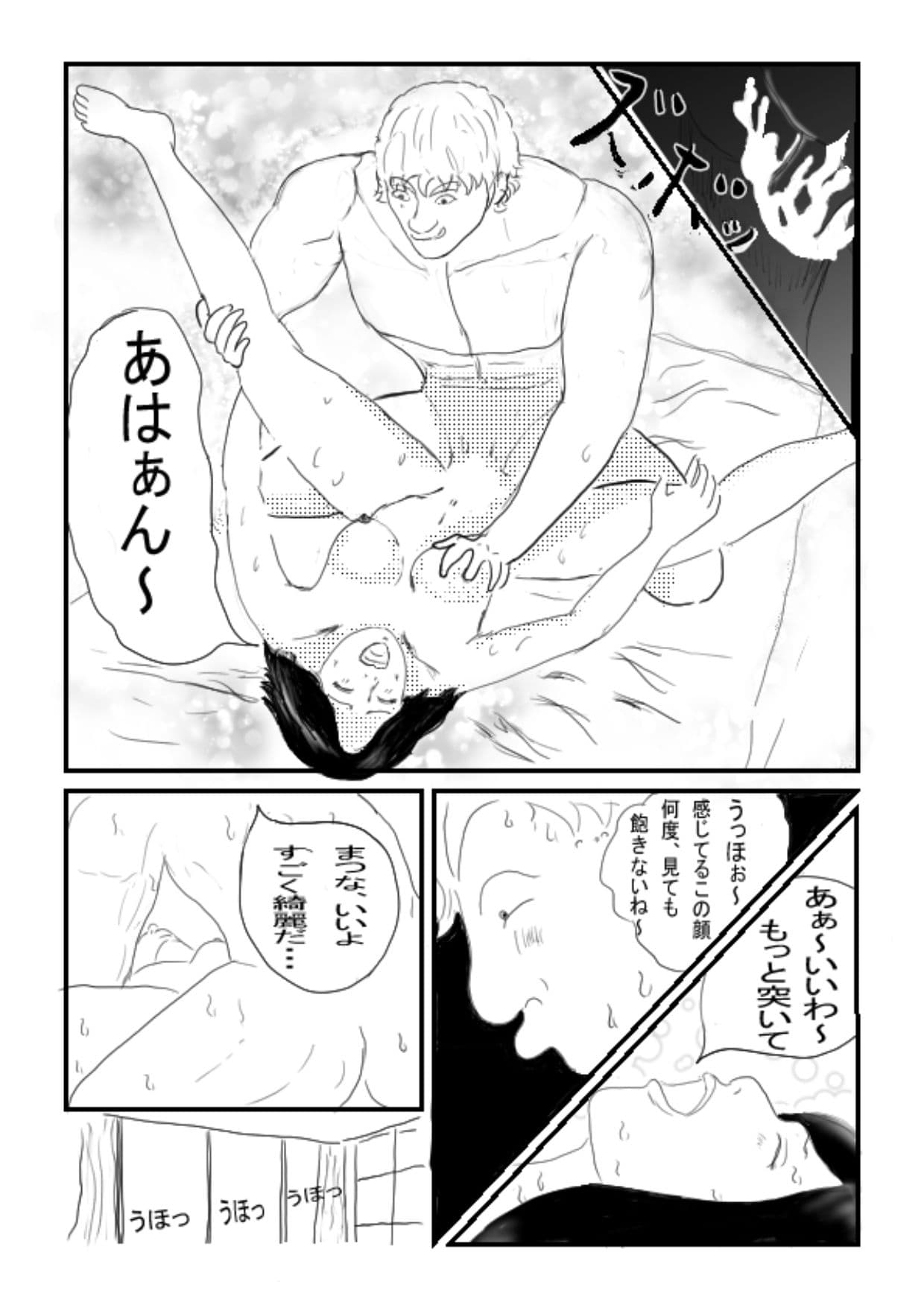 サイレンキャッツ  第四話  復讐の正体  その一 サンプル 3