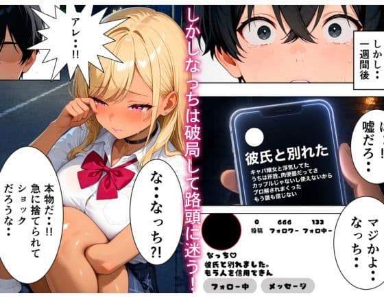 彼氏に捨てられた一軍ギャルを救って同棲性活したら本気で何度もイチャラブセックスをした話 サンプル 2