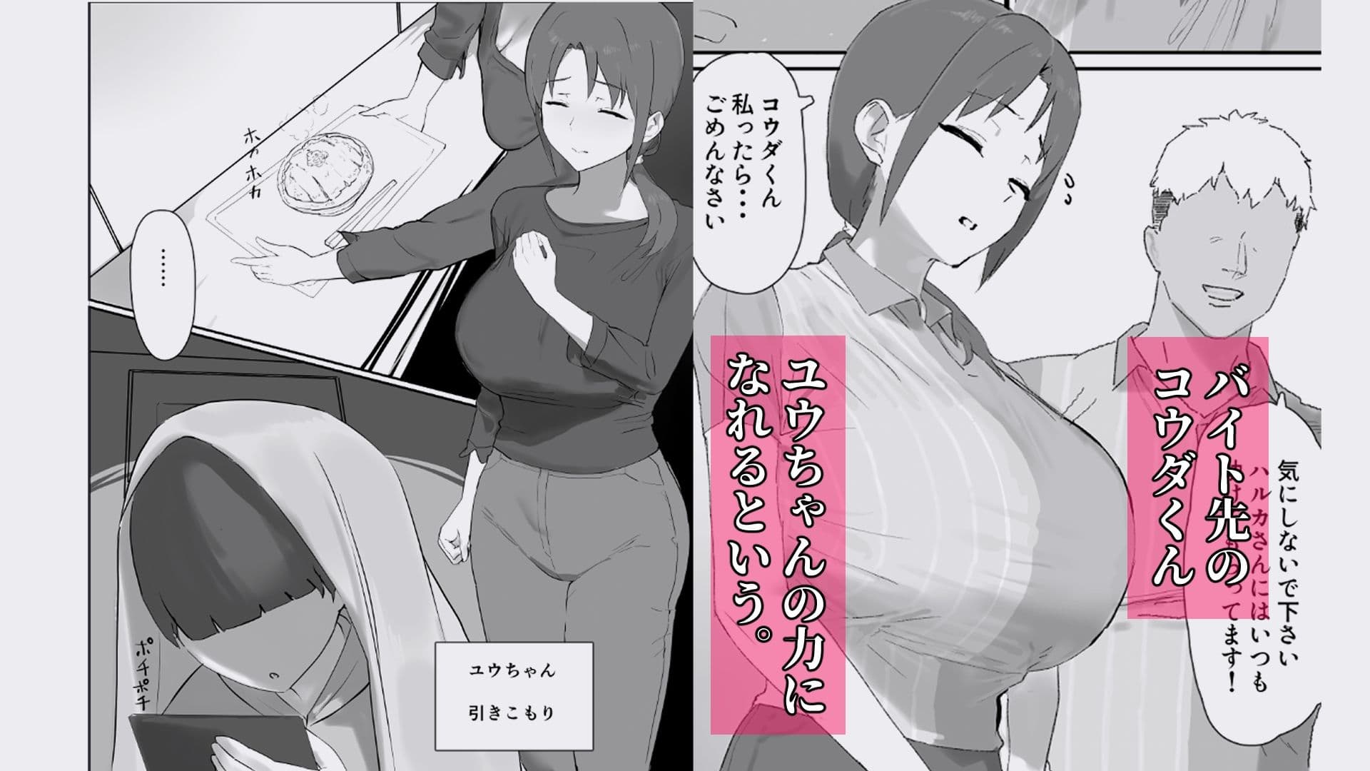 バ先の子持ち母の相談に乗ったら大変なことになった話 サンプル 1