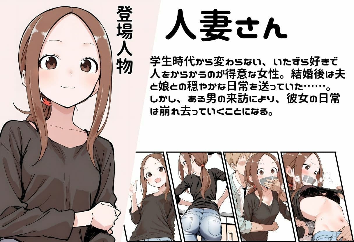 人妻さんの災難 サンプル 2