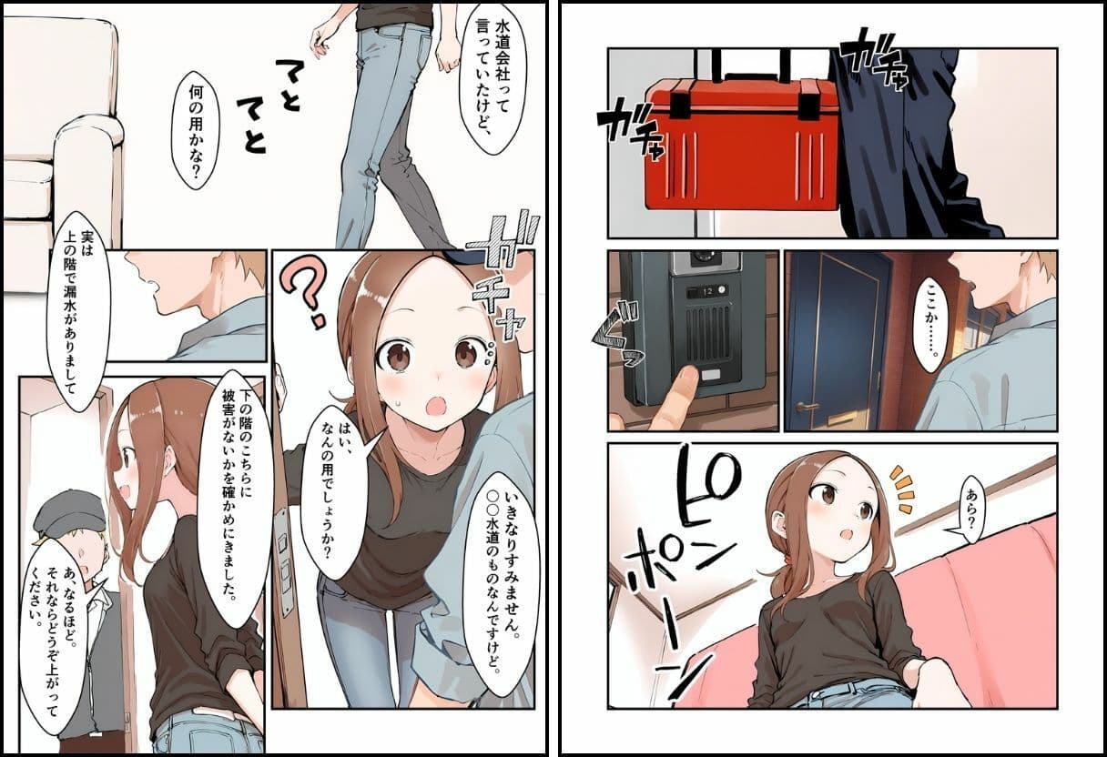 人妻さんの災難 サンプル 4
