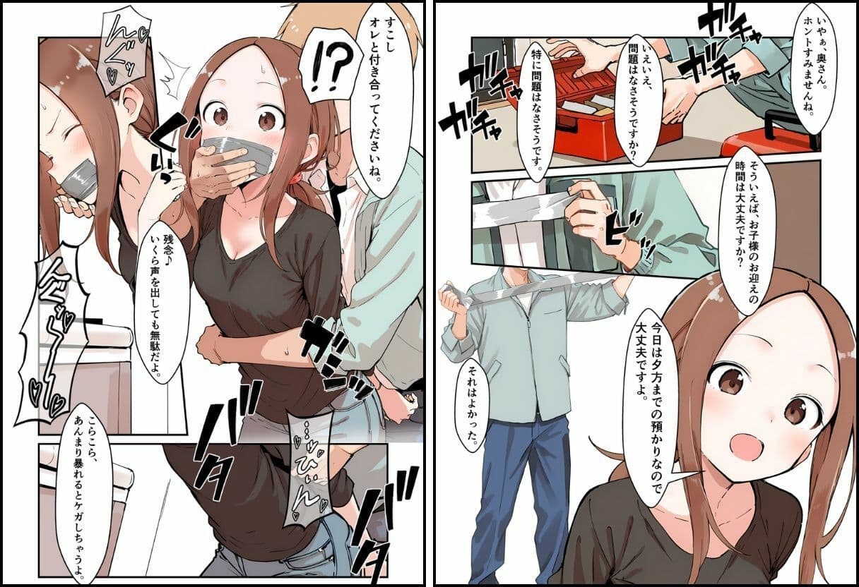 人妻さんの災難 サンプル 5