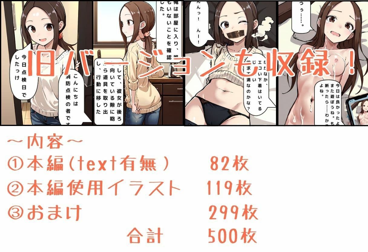 人妻さんの災難 サンプル 10