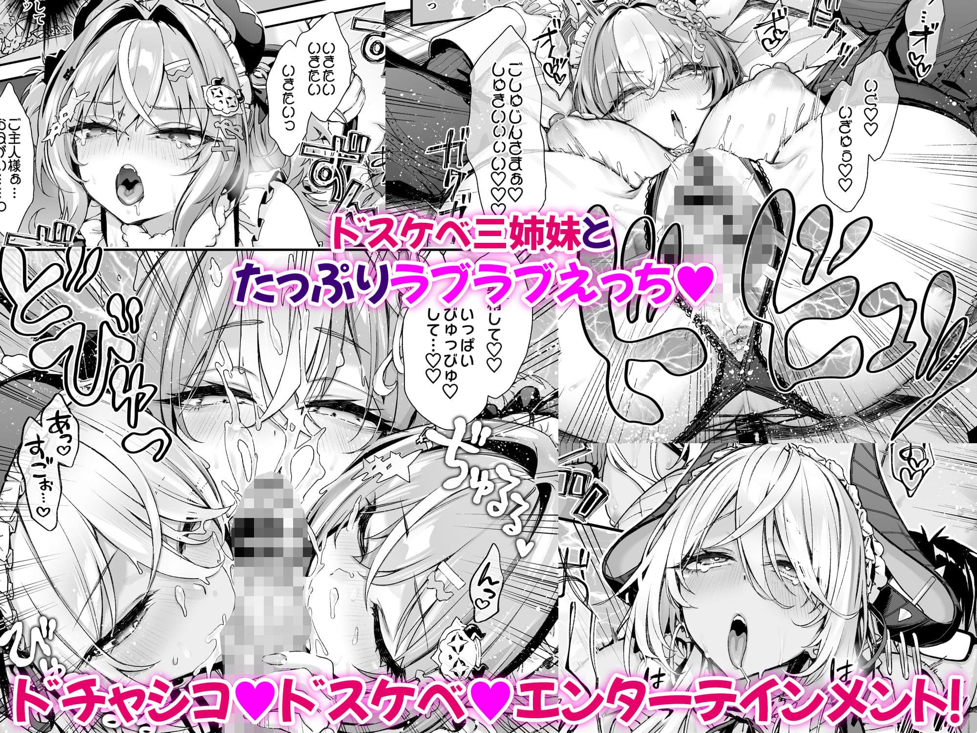 魔王城のサキュバス3〜V.S. ラブラブ催●術師〜 サンプル 5