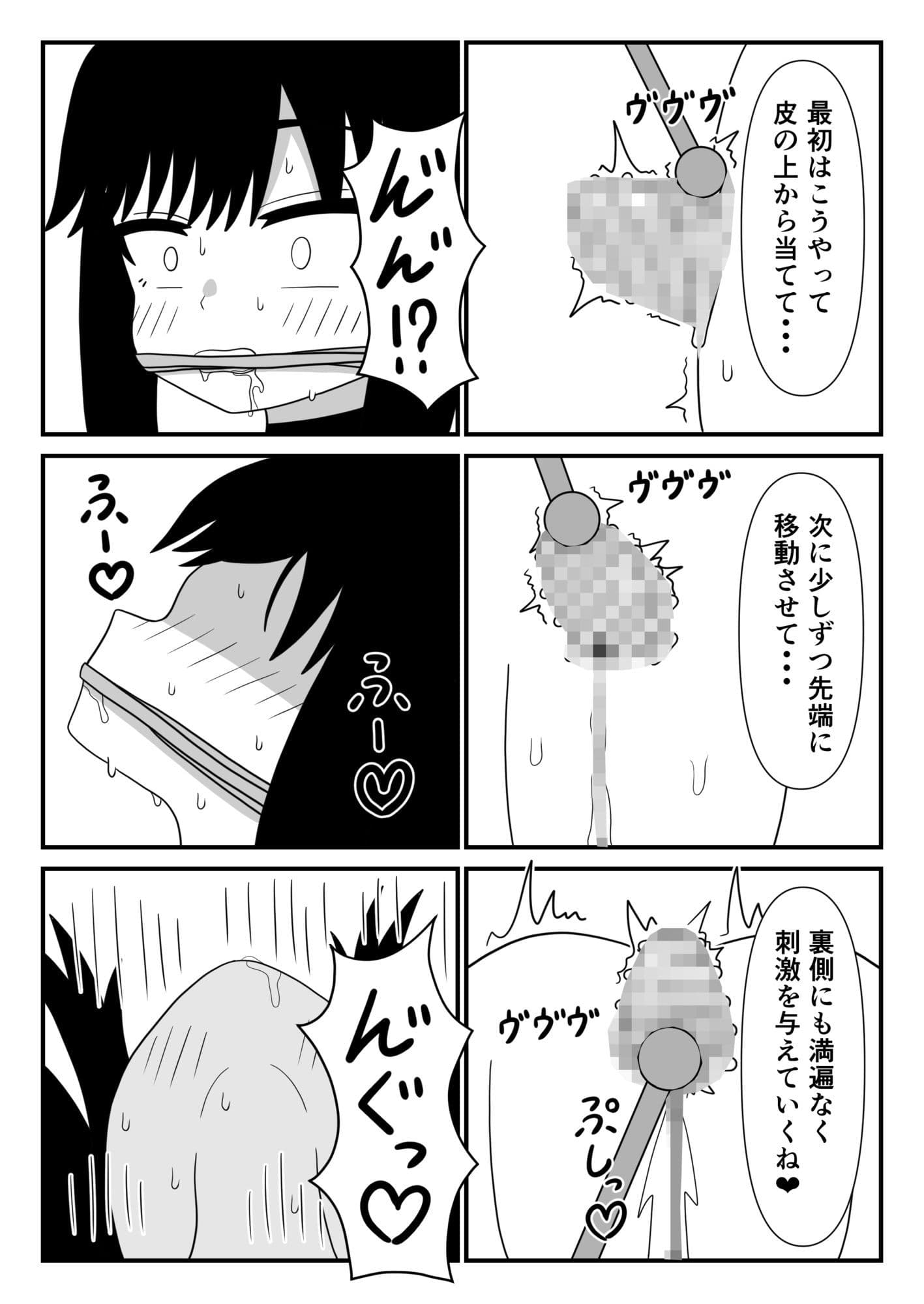 泥棒ちゃんに緊縛クリ責め サンプル 2